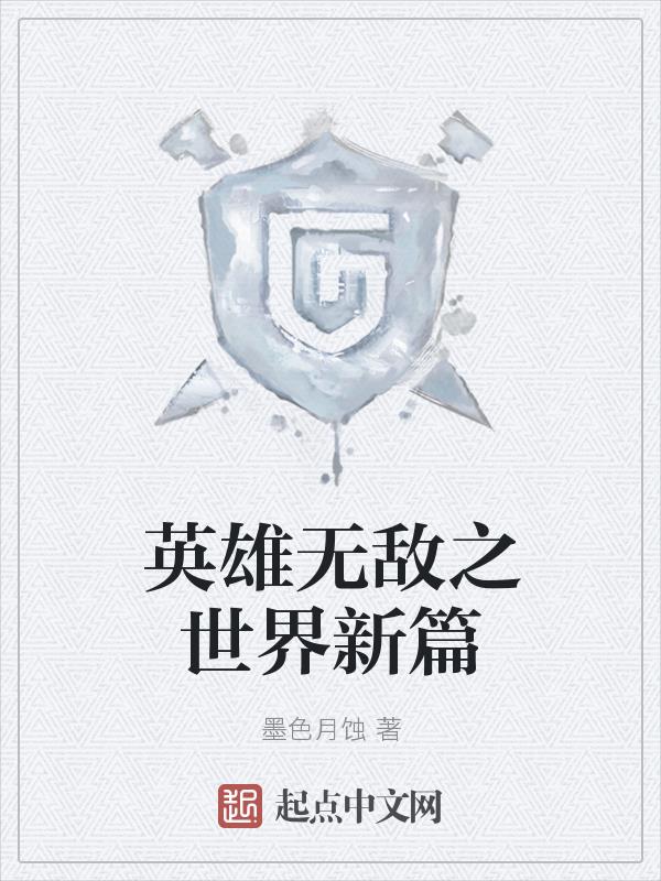 英雄无敌5世界