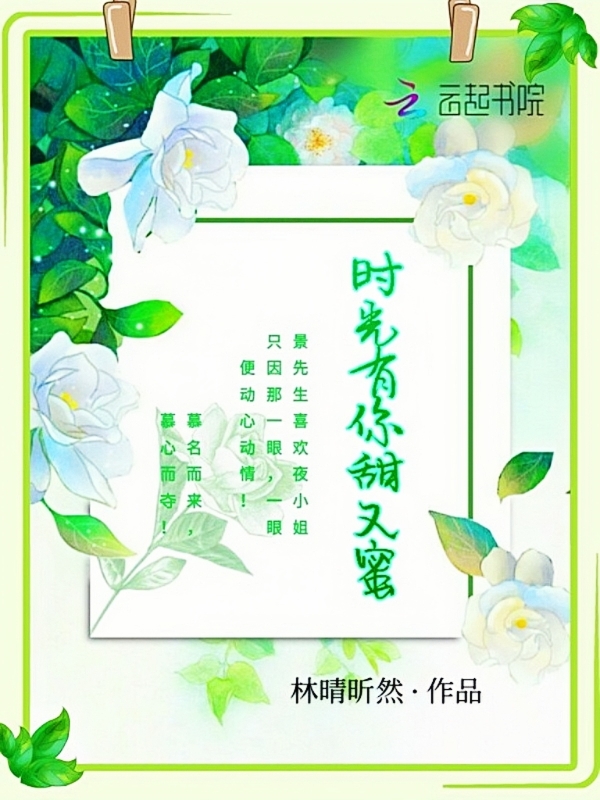 时光有你完整版幼儿舞蹈