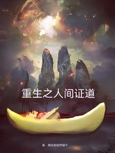 垂钓诸天万界开局获得永恒万花筒