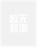 糟糕！渣前任成了我顶头上司